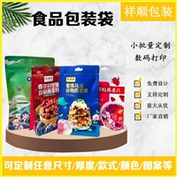 铝箔食品拉链自立袋  天津复合食品袋免费排版