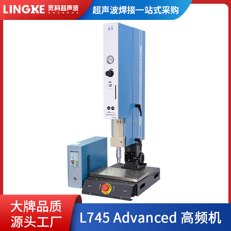 江门超声波焊接机厂商 超声波精密型塑焊机 35kHz高频率超声波焊接机