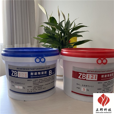 【陶瓷耐磨料 耐磨胶泥 防磨料施工 正邦】价格,厂家,其他无机非金属