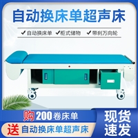 湖南自动换纸检查床厂家 有储物功能 可存放卷床单等耗材