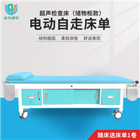 北京带柜检查床厂家 有储物功能 可存放卷床单等耗材