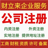 新办上海营业执照需要什么手续、申请流程