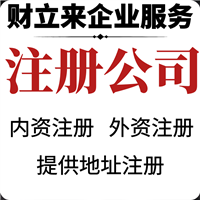 办一个上海实业公司营业执照需要多久、所需材料