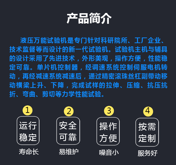 WAW-300D电液伺服万能试验机 压缩