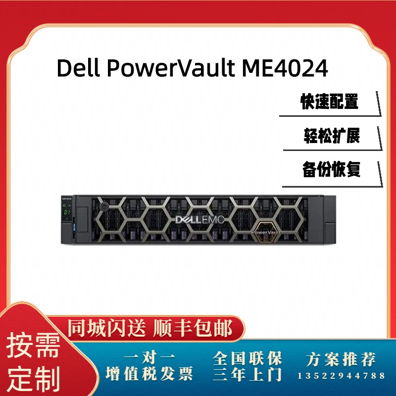 DELL戴尔存储磁盘阵列ME4024:双控16G/无硬盘