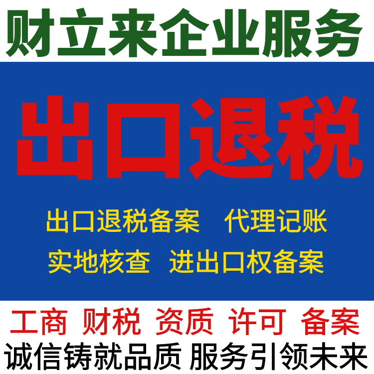 上海各区出口退税办理单证资料分析