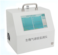 实时生物气溶胶监测仪 生物气溶胶在线监测仪 细菌 微生物 毒气