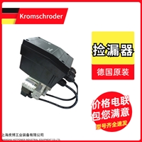 krom燃气检漏仪 德国原装 霍科德 7.5-20/50W