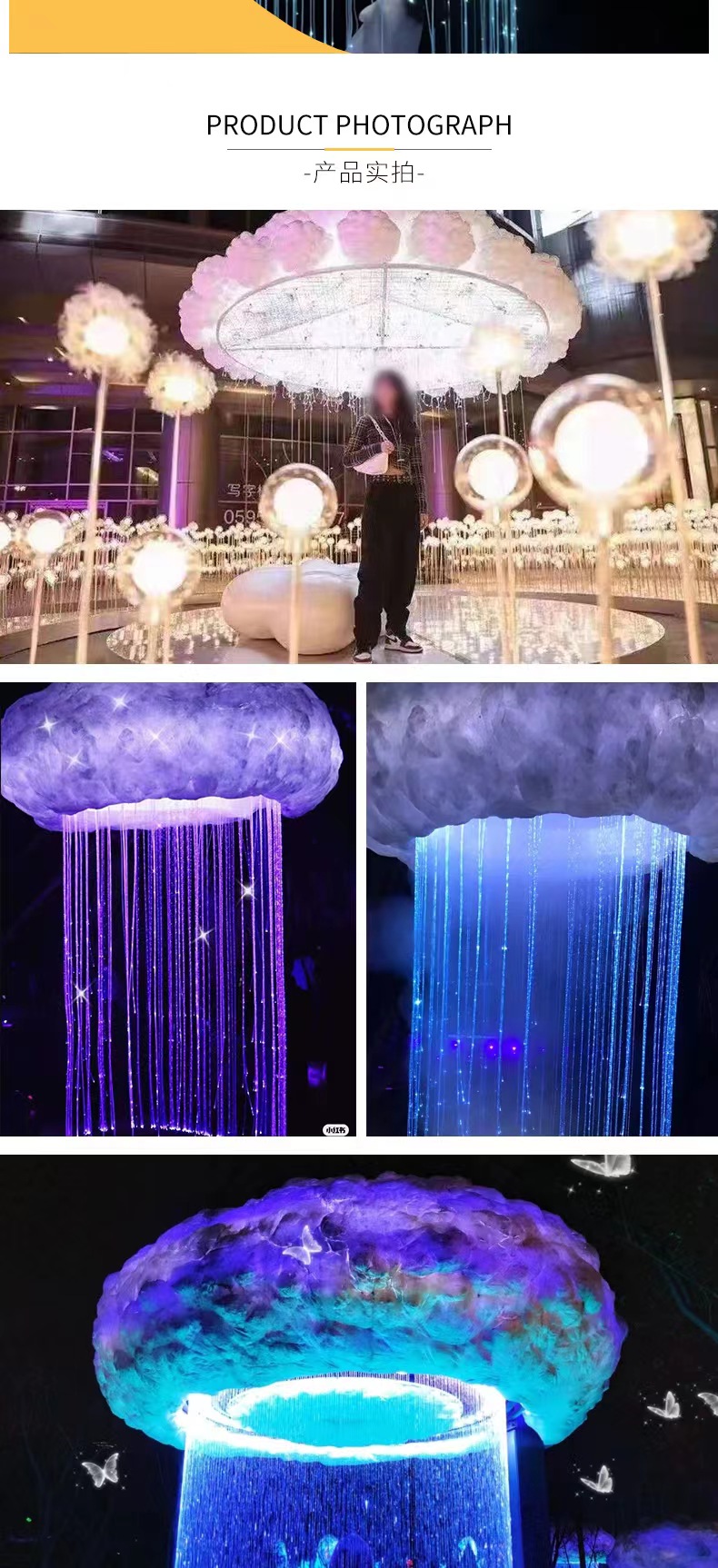 互动蘑菇云雨帘 互动感应灯光装置 文旅灯光亮化 灯光节亮化