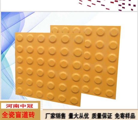 轨道交通全瓷盲道砖 加强各地经济发展 促进客流融合