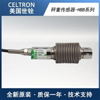 美国世铨celtron HBB-10KG称重传感器 波纹管