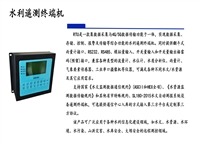 4G 5G工业物联网RTU 智能农业 自动化控制 远程控制