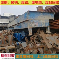 荔湾区西朗废铁回收公司-废铁一斤多少钱