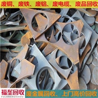 禅城区废铁磨具回收-高价收购磨具铁