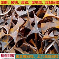 惠东废铁磨具回收-废铁一斤多少钱
