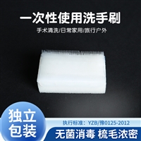 青海无菌家庭日用刷 外科手术清洁刷厂家 清理指甲缝污垢