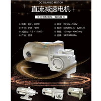 DC GEARED MOTOR 2W 日本SAWAMURA MM16G直流电机 DC6V/12V/24V