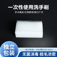 重庆一次性触觉毛刷厂家 小巧便携洗手刷子 缝隙清洁