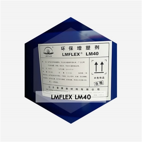 乙酰柠檬酸三正丁酯增塑剂LMFLEX LM40