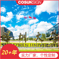 柯赛标识-学校标识工程，校园宣传栏标识，学校形象标识系统