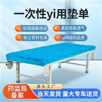 江西无菌隔菌床套 2条/包