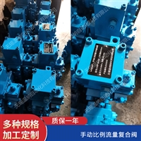 CSBF-G25-O CSBF-G32-O CSBF-G40-O船用手动比例流量方向复合阀