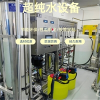 医疗用的纯水制取设备 _处理量0.5-10T/D单级反渗透设备_自动运行