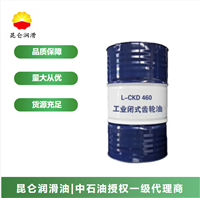 中国石油 昆仑工业齿轮油L-CKD460 170kg 库存充足 量大批发