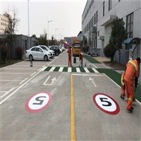 天津南开区小区划线-停车库标识标线用什么漆