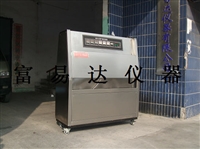 Z-UV紫外灯耐气候试验箱