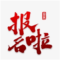 今年BIM项目管理师证怎么报名条件