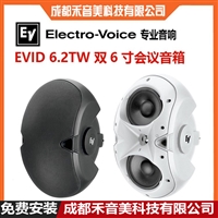 美国EV EVID 6.2TW 双6寸 定压会议音箱 全天候工程音响 代理销售