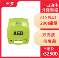 ׿Զ AED PLUS ɵʽ  