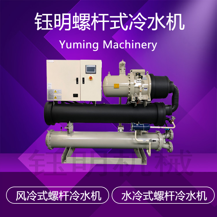 广西螺杆式冷水机维修厂家     冷冻机维护