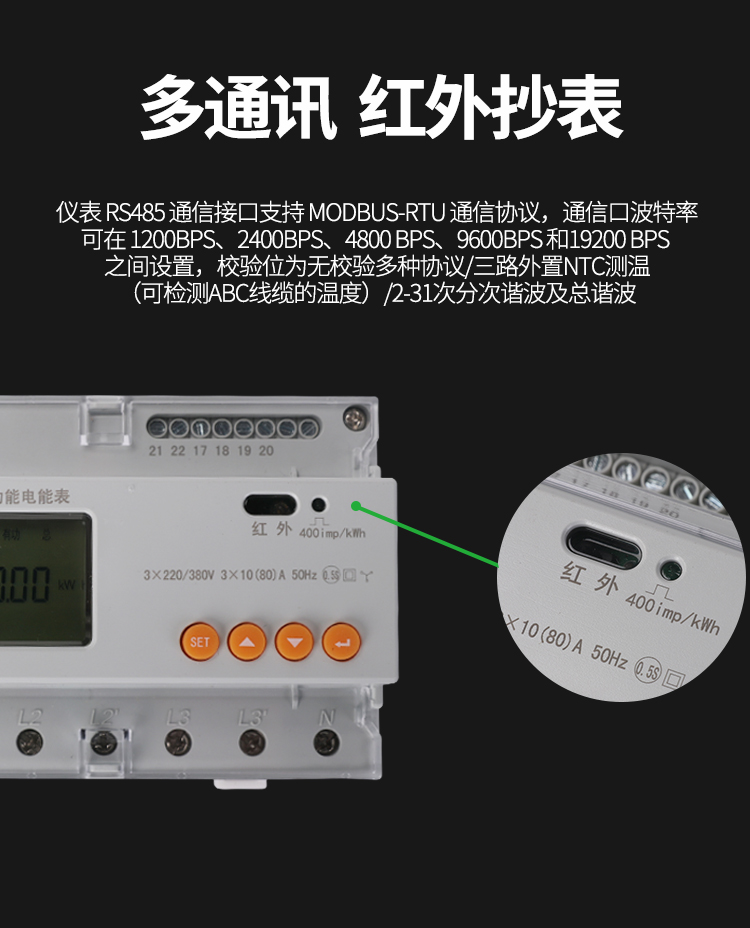 安科瑞UL认证电表ADL3000-E-A /KC海外用电能表直接接入式
