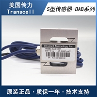 传力BAB-5MT Transcell拉力试验机称重传感器
