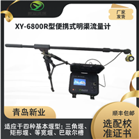 超声波明渠污水流量计 河道河水灌溉第三方 在线流量监测 明渠流量计