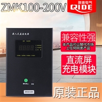 ZMK100-220V直流电源ZMK100-110V