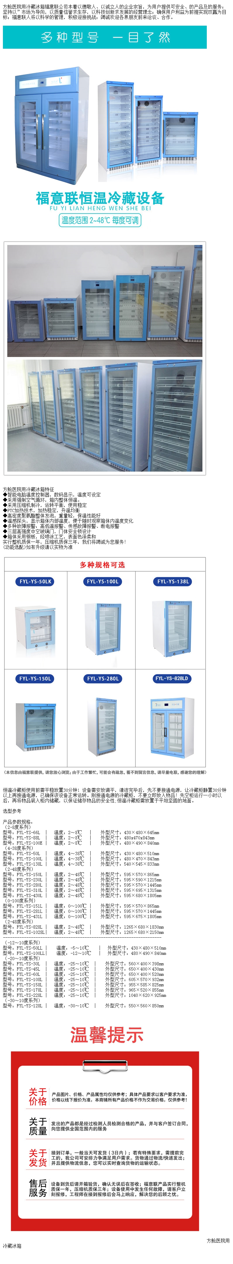 2-8度样品冰箱实验室保存试剂样本生物制品可调控温度