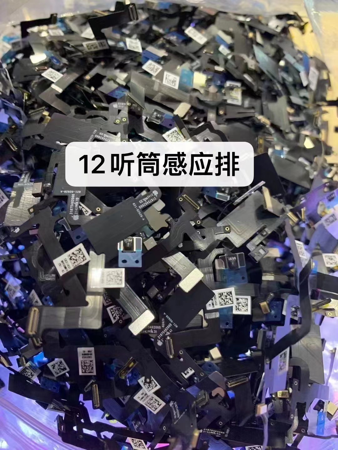 揭阳iphone13屏幕回收，免费上门估价服务 减少污染