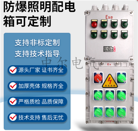 防爆防腐照明配电箱BXM控制接线箱BJX工程塑料动力检修电源插座箱