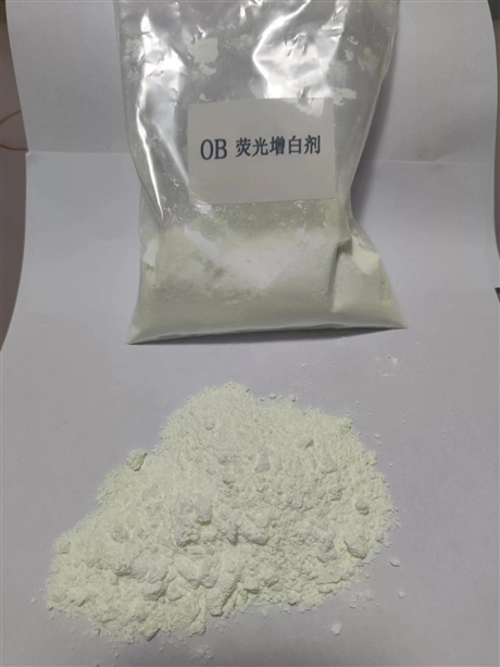 荧光增白剂 OB-1 127塑料 注塑 吹膜 荧光增白剂OB增白增亮增艳