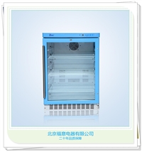 医用小型低温保存箱零下25度带双锁立式单门冰箱医用低温冰箱