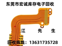 深圳上沙电子线高价回收 资金雄厚