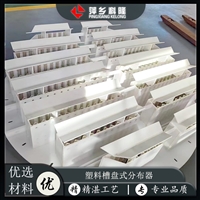 塑料槽盘分布器 PP材质 科隆塔内件 江西萍乡厂家 DN500至2400 抗堵塞分布效果好