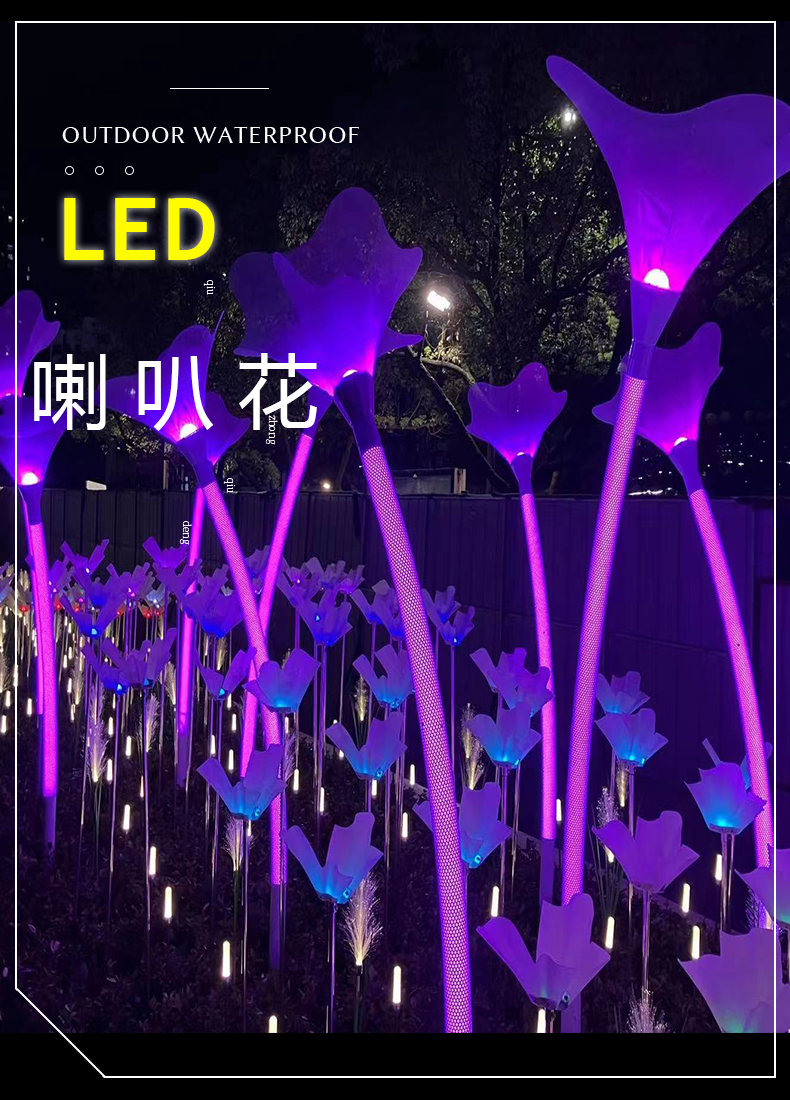 led喇叭花造型灯 美陈装置 花朵灯 公园景区景观灯