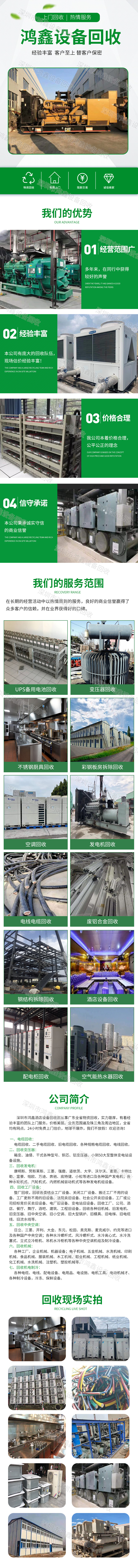 鸿鑫机电 高价回收二手中央空调 24小时在线 保修半年