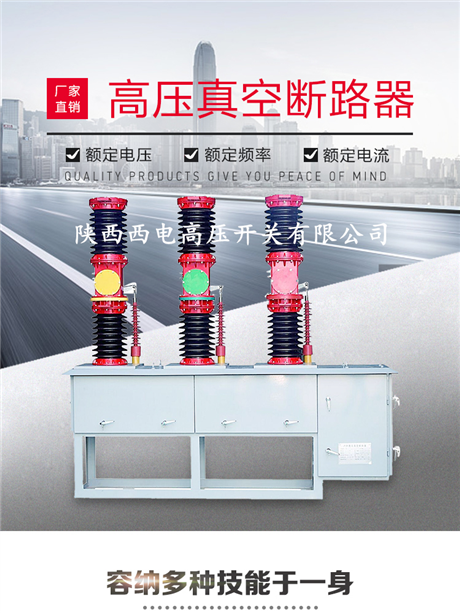 35kv高压断路器ZW7-40.5高压开关