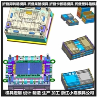 折叠箱塑胶模具