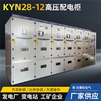 KYN28A高低压开关柜 10KV出线柜配电柜 高压中置柜 外观新颖 方便操作